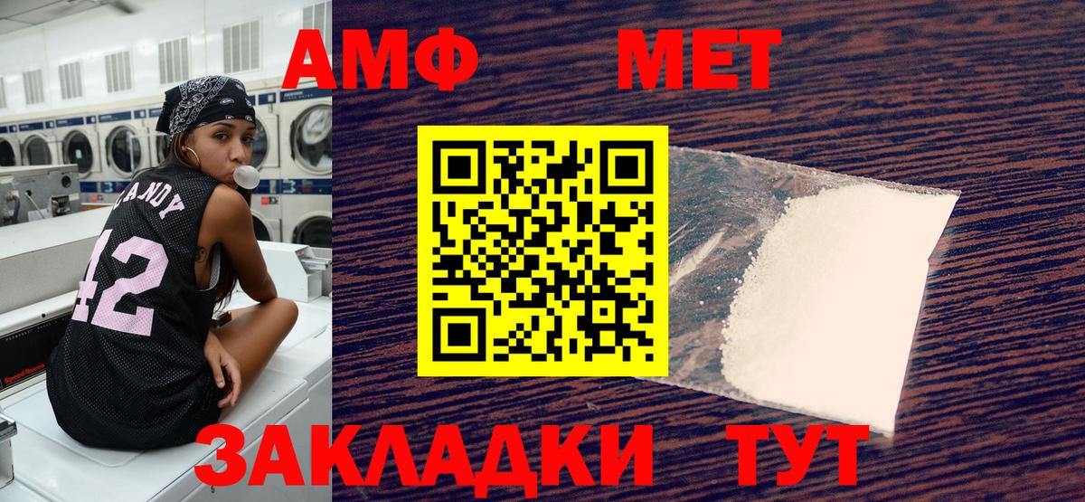 Амфетамин  АМФЕТАМИН Premium  Вход с VPN  Amphetamine  Шебекино 