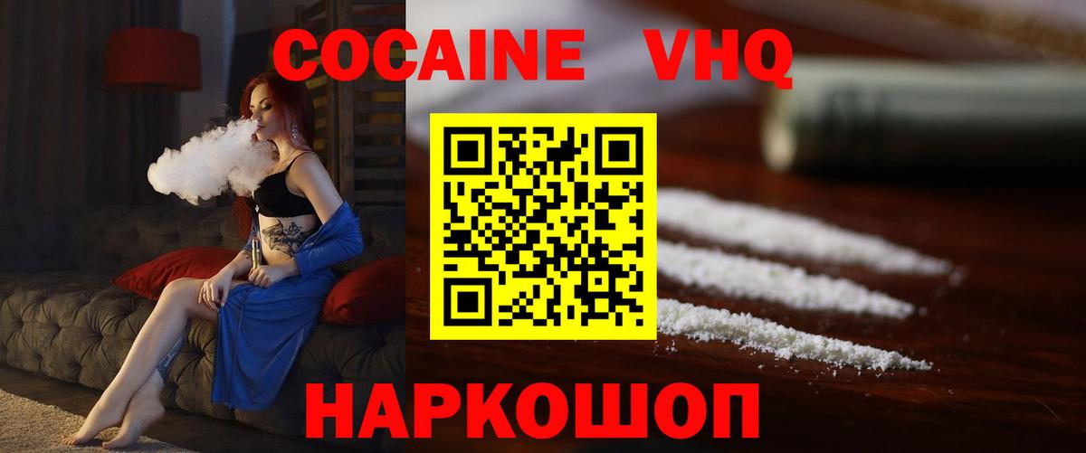Cocaine Перу Шебекино
