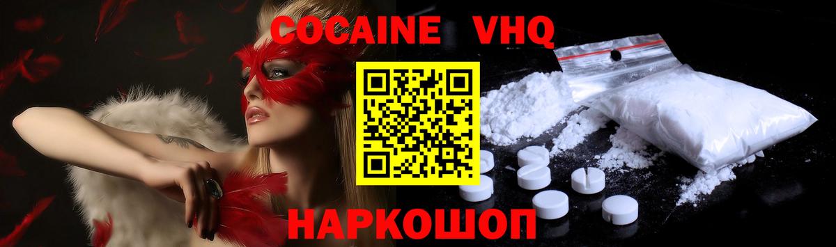 COCAIN Перу  Cocaine Боливия  Шебекино  Вход с VPN 