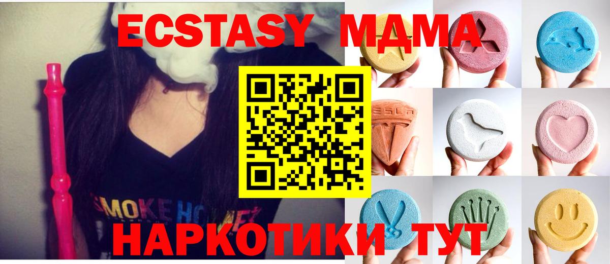 Шебекино  Ecstasy  Вход с VPN  ЭКСТАЗИ XTC 