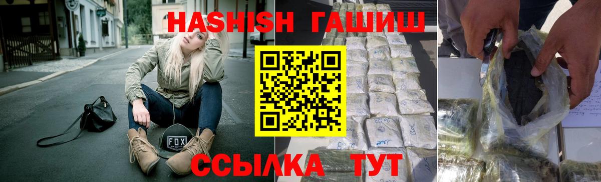 Шебекино  ГАШ  Вход с VPN  ГАШ индика сатива 
