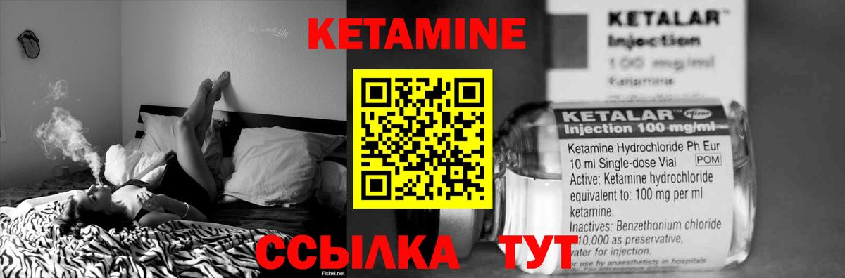 Шебекино  КЕТАМИН VHQ  Вход с VPN  Кетамин VHQ 