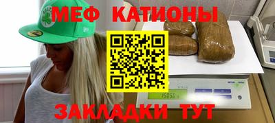 мяу мяу кристалл Комсомольск-на-Амуре