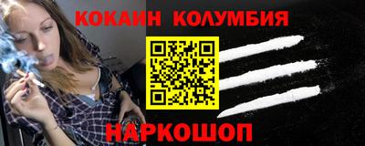 кокаин колумбия Конаково