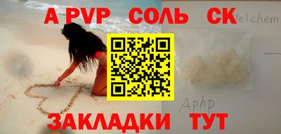 мяу мяу кристалл Комсомольск-на-Амуре