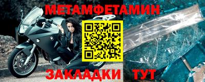 мяу мяу кристалл Комсомольск-на-Амуре