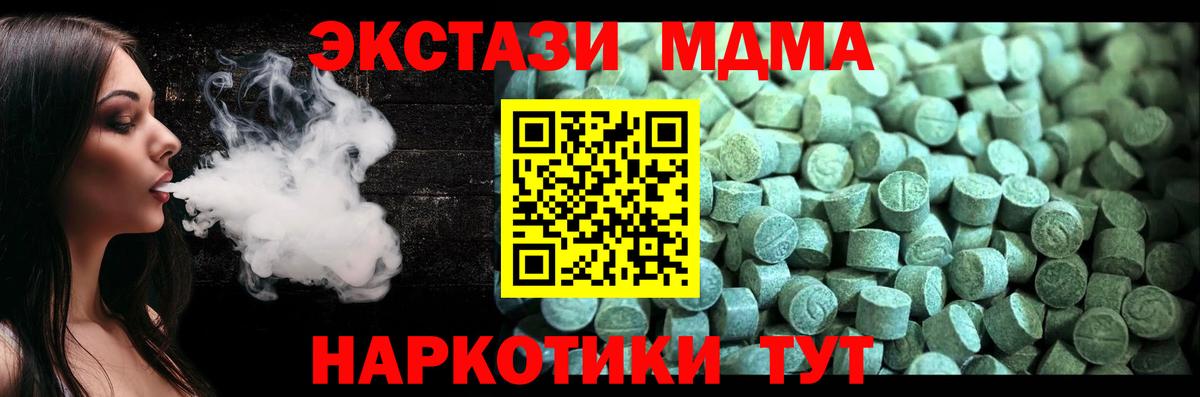 МДМА кристаллы Шебекино