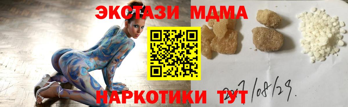 MDMA кристаллы  MDMA  МДМА Molly  Шебекино  Вход с VPN 