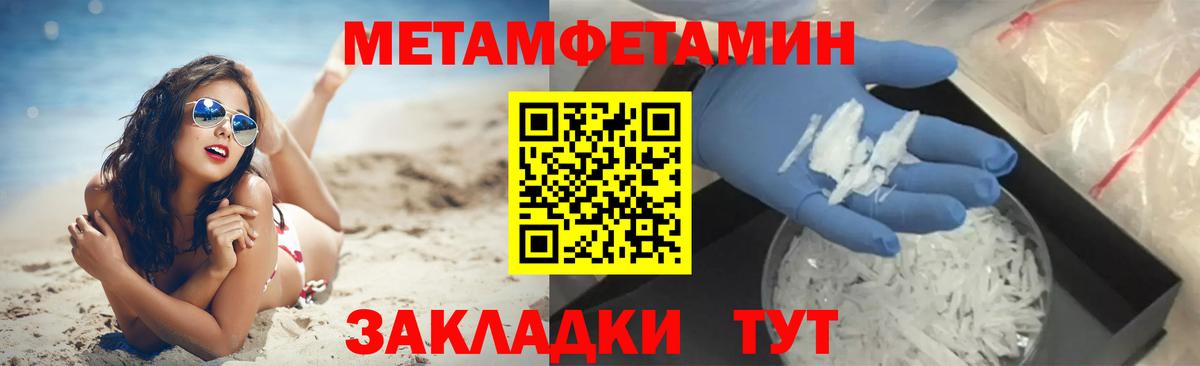Шебекино  Метамфетамин Декстрометамфетамин 99.9%  Первитин  Вход с VPN 
