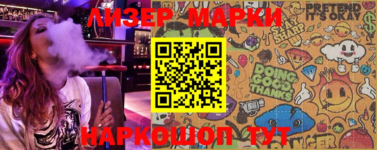 купить наркотики сайты  Марки 25I-NBOMe  Шебекино  Вход с VPN  Марки 25I-NBOMe 1,8мг  Марки 25I-NBOMe 1,8мг 