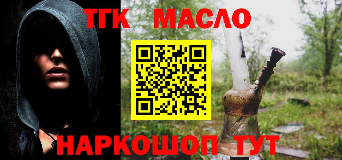 Дистиллят ТГК концентрат Шебекино