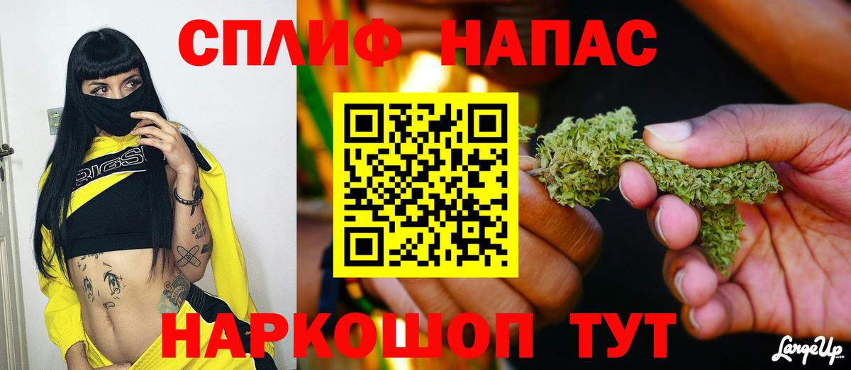 Канабис тримм Шебекино